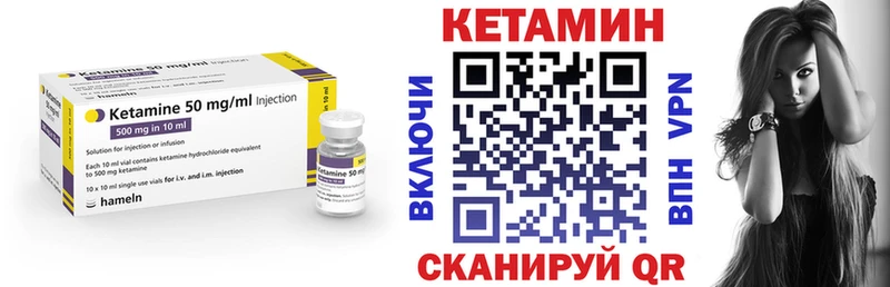 КЕТАМИН VHQ  Уварово 