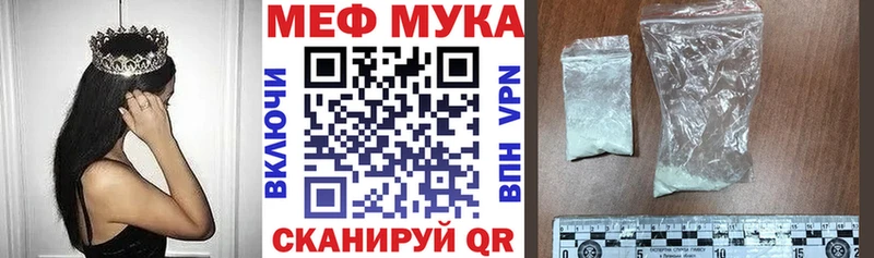 Меф мяу мяу кристаллы Уварово